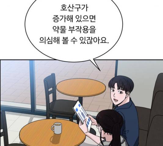 A.I. 닥터 36화 36