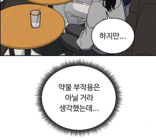 A.I. 닥터 36화 37