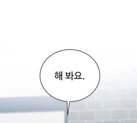 A.I. 닥터 36화 38