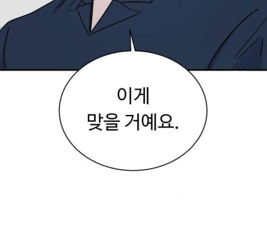 A.I. 닥터 36화 40