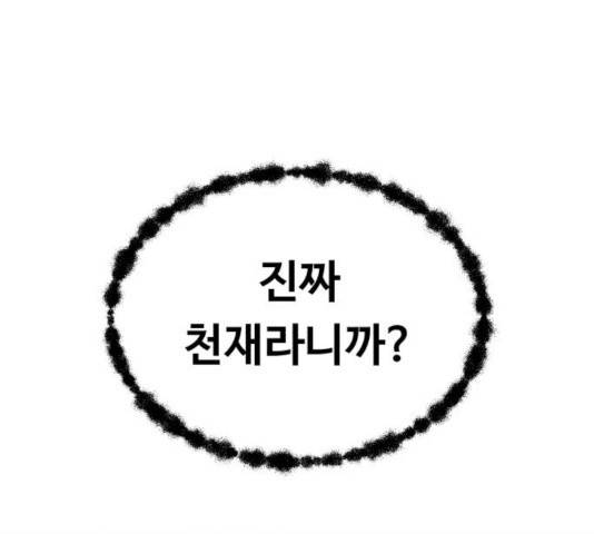 A.I. 닥터 36화 41