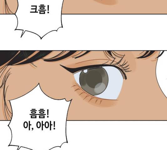 그들이 사귀는 세상 26화 11