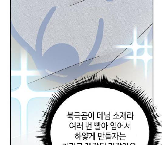 그들이 사귀는 세상 26화 16