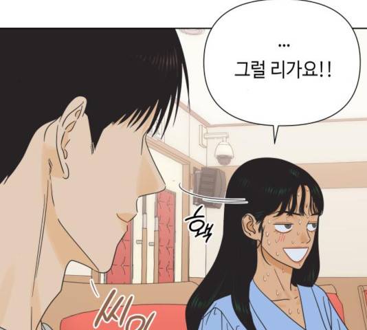 그들이 사귀는 세상 26화 28