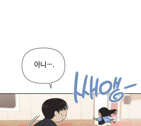 그들이 사귀는 세상 26화 42