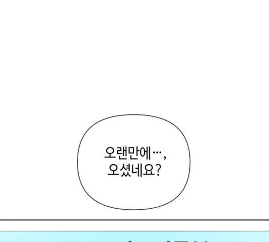 그들이 사귀는 세상 26화 48