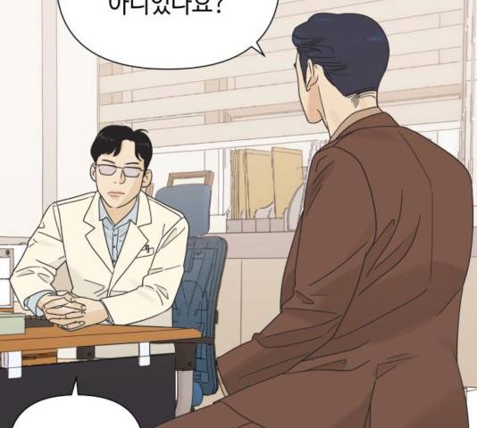 그들이 사귀는 세상 26화 51