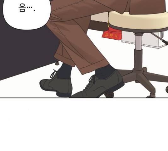 그들이 사귀는 세상 26화 52