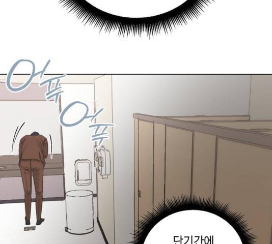 그들이 사귀는 세상 26화 61