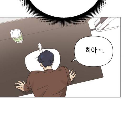 그들이 사귀는 세상 26화 65