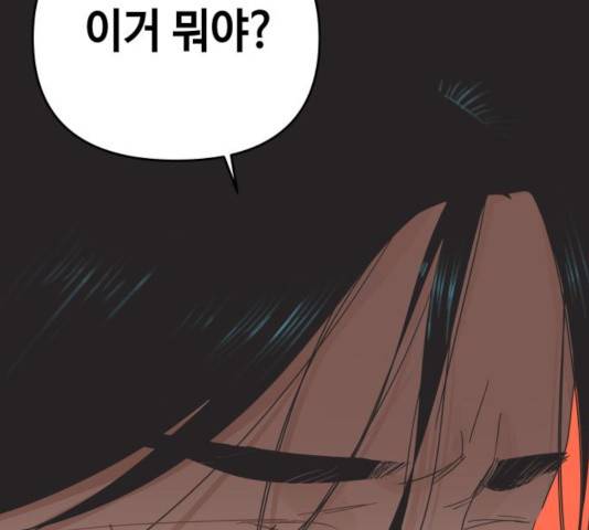 그들이 사귀는 세상 26화 71