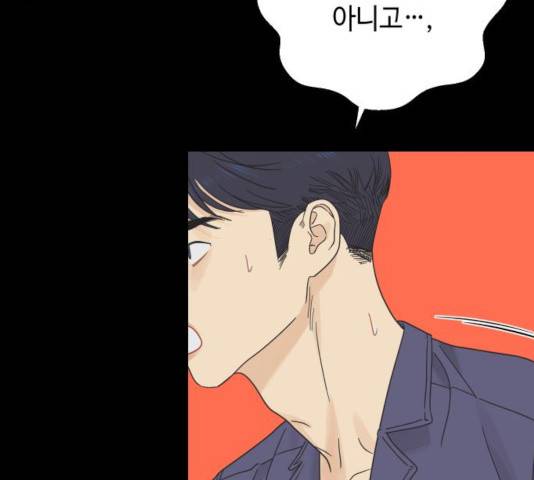 그들이 사귀는 세상 26화 73