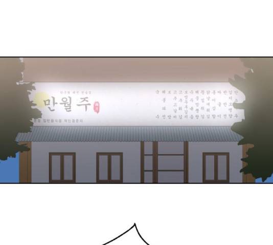 그들이 사귀는 세상 26화 87