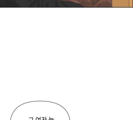 그들이 사귀는 세상 26화 92