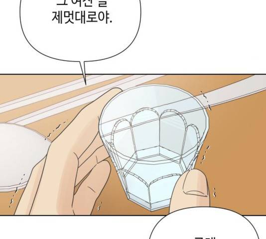 그들이 사귀는 세상 26화 93