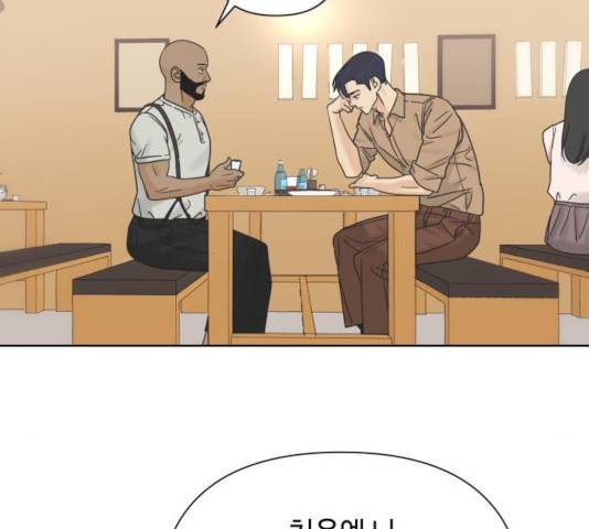 그들이 사귀는 세상 26화 109