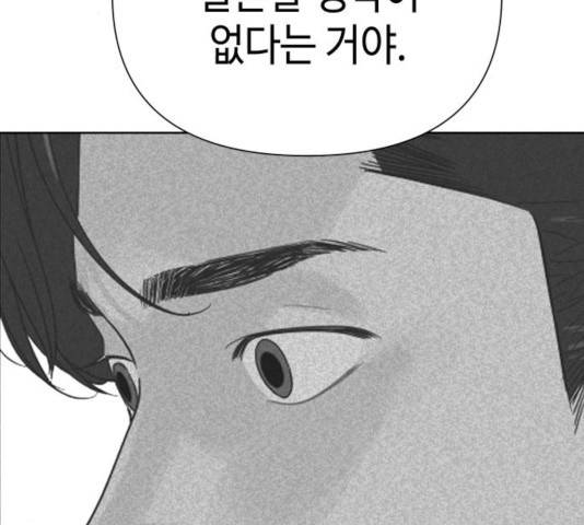 그들이 사귀는 세상 26화 113