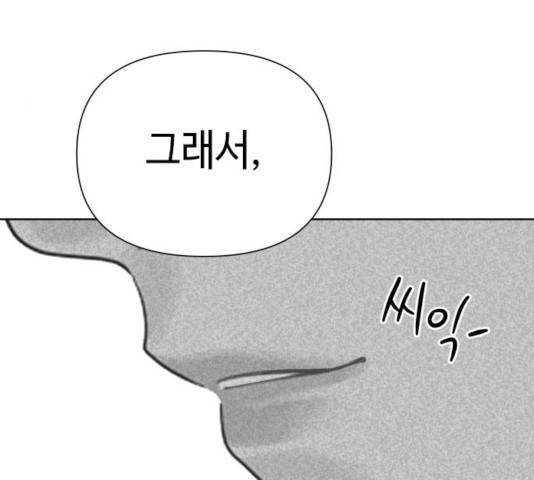그들이 사귀는 세상 26화 115