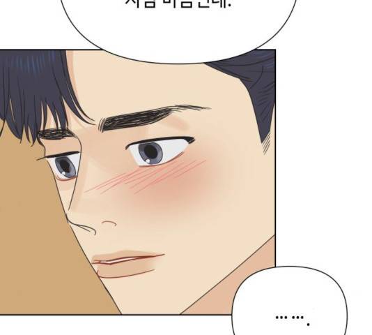 그들이 사귀는 세상 26화 131
