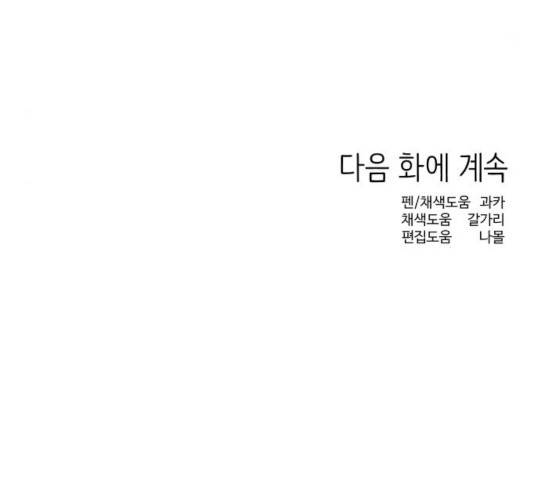 그들이 사귀는 세상 26화 136