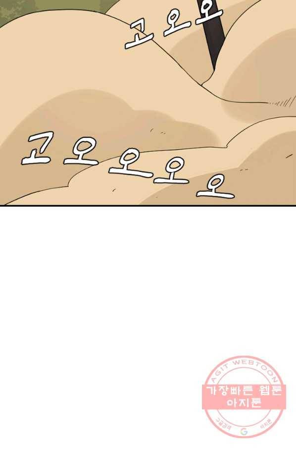 더 게이머  판타지아 35화 3