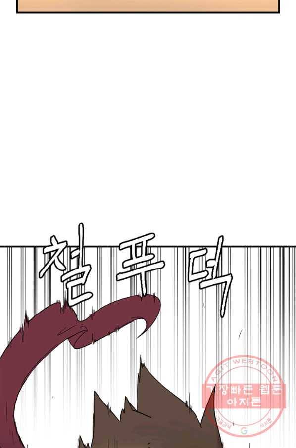 더 게이머  판타지아 35화 5