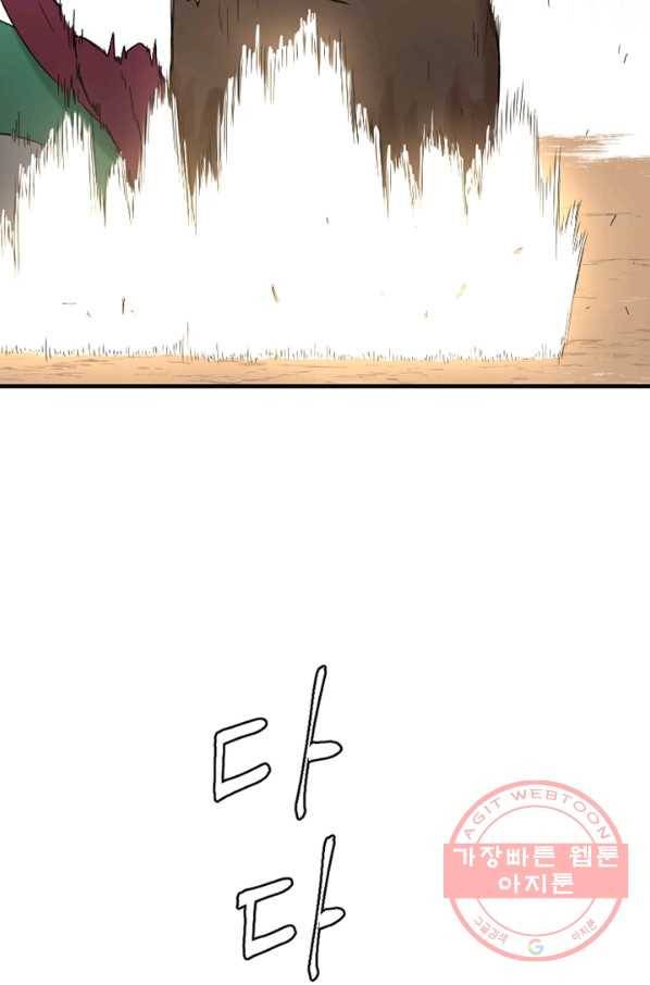 더 게이머  판타지아 35화 6