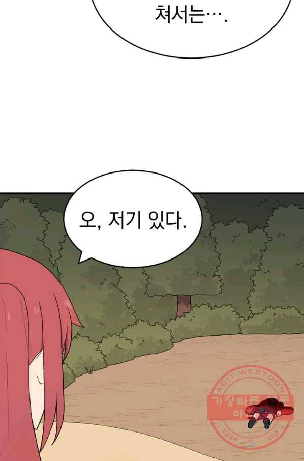 더 게이머  판타지아 35화 10
