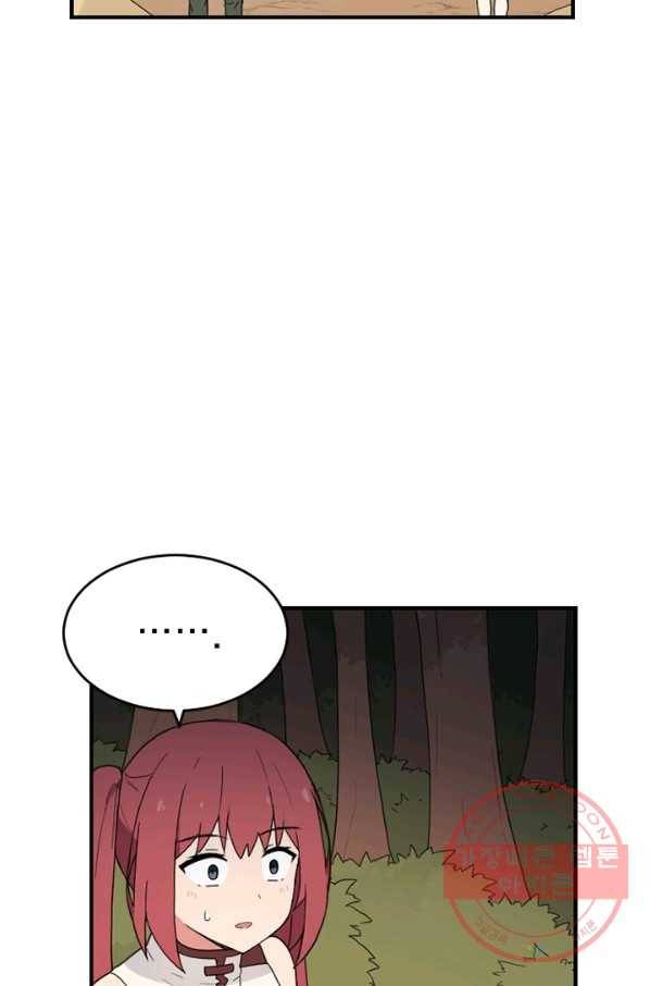 더 게이머  판타지아 35화 19