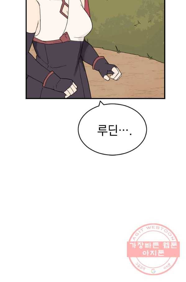 더 게이머  판타지아 35화 20
