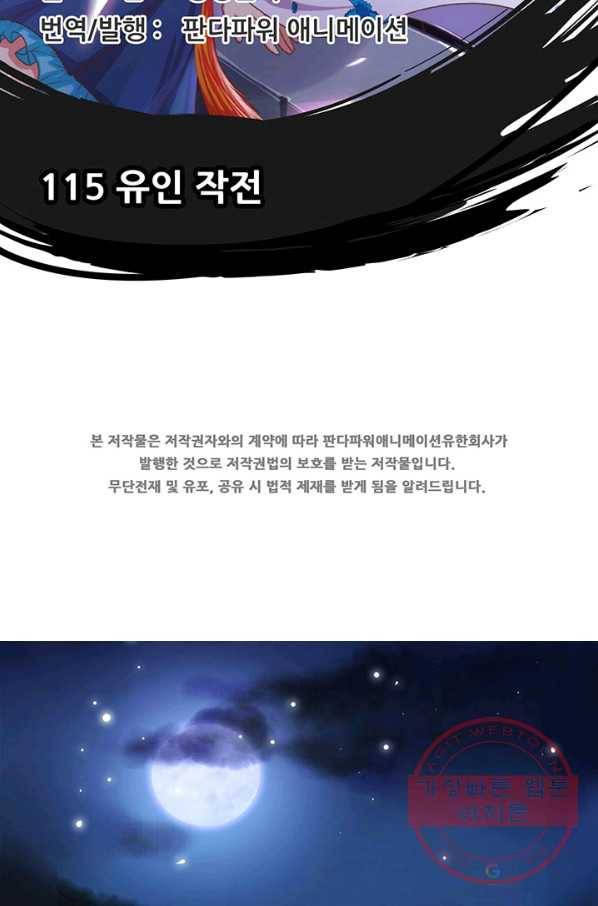 오늘부터 성주 115화 2