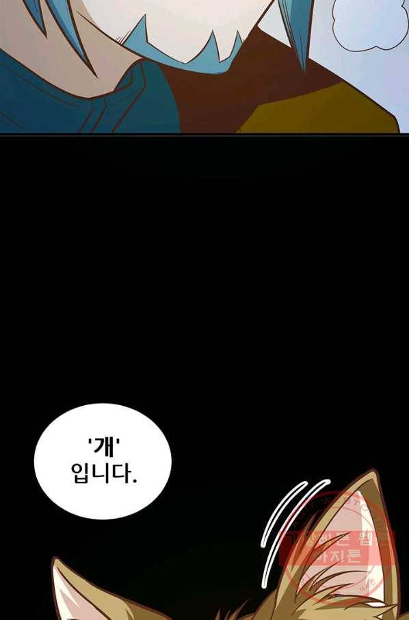 오늘부터 성주 115화 9