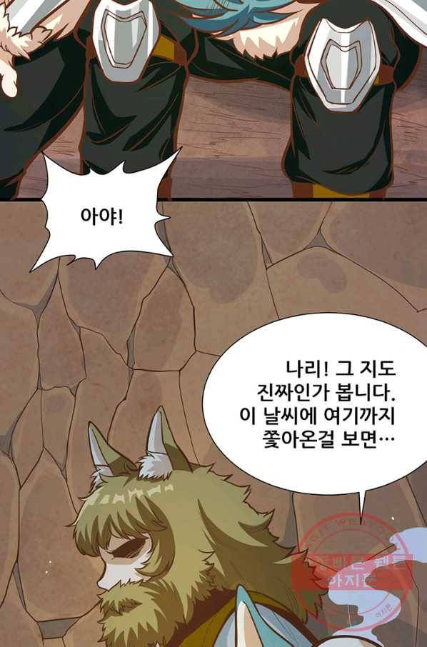 오늘부터 성주 115화 12