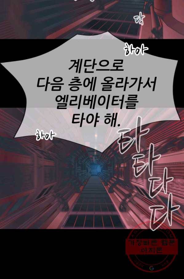 C.O.P (씨오피) 40화 3