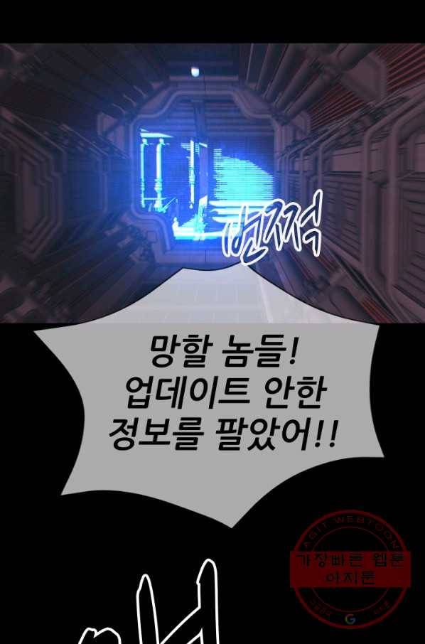 C.O.P (씨오피) 40화 4