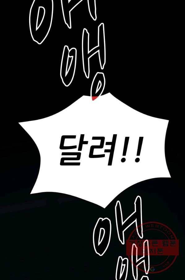 C.O.P (씨오피) 40화 5