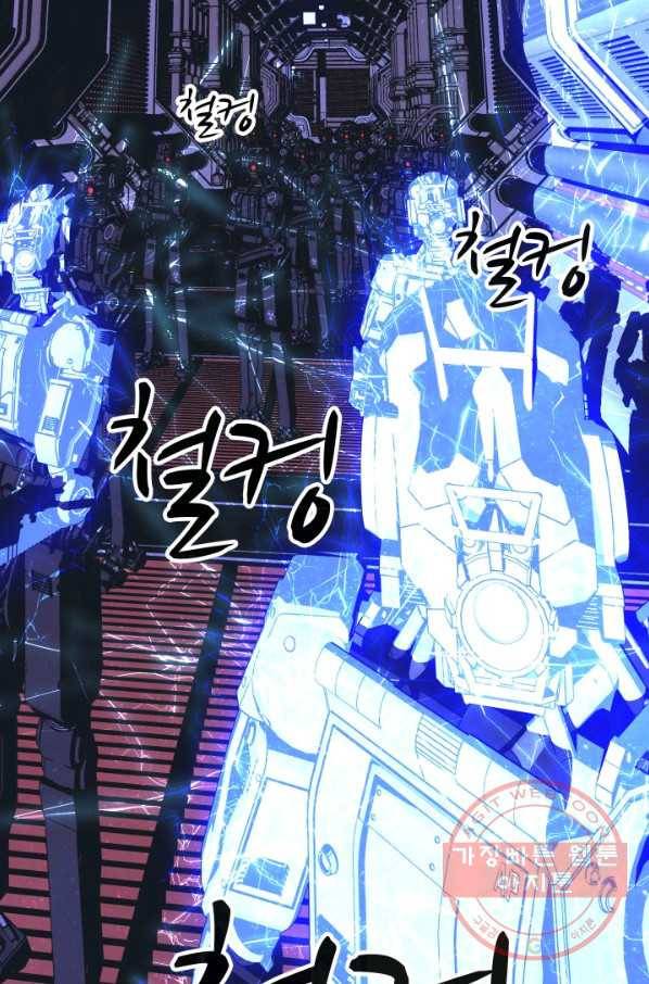 C.O.P (씨오피) 40화 7