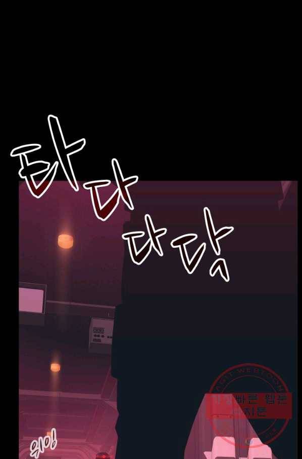 C.O.P (씨오피) 40화 12