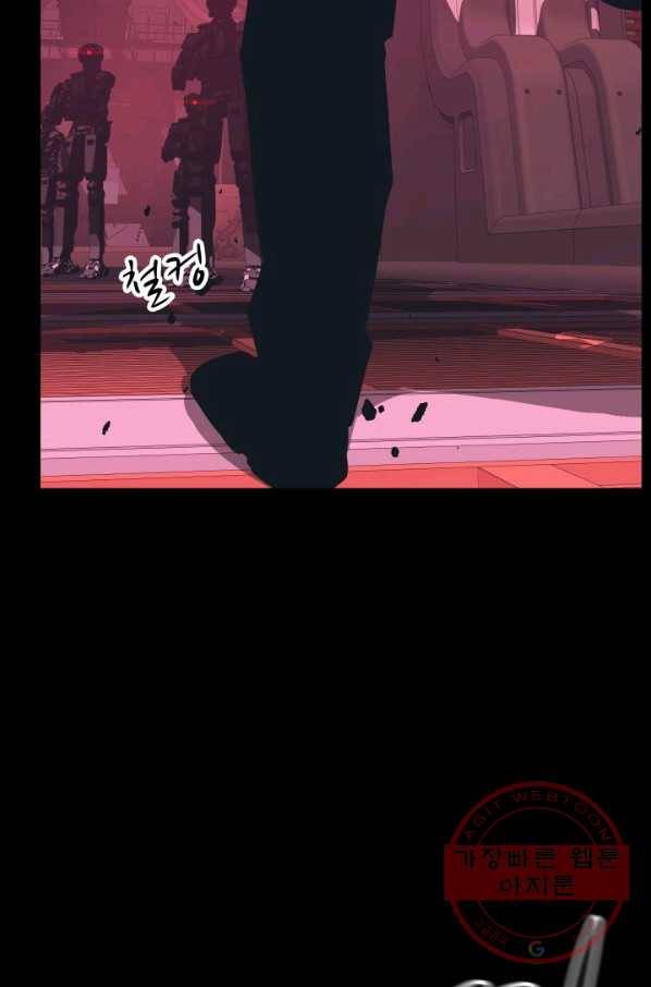 C.O.P (씨오피) 40화 13