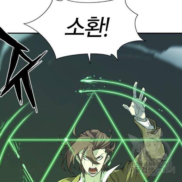 역대급 영지 설계사 10화 5