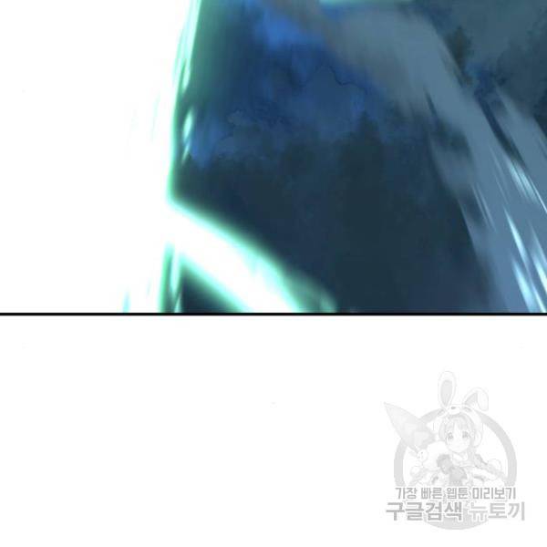 역대급 영지 설계사 10화 13