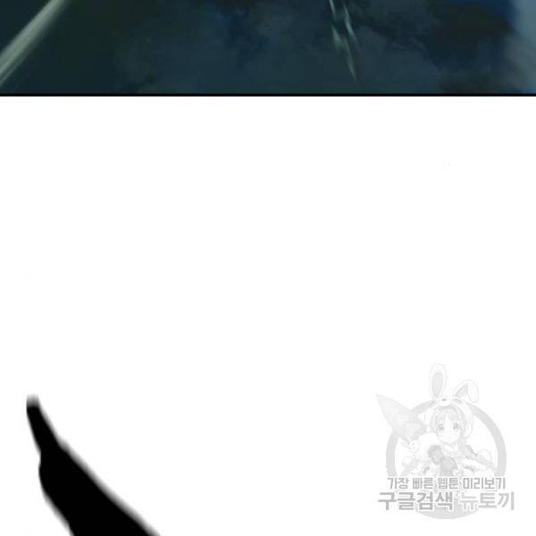 역대급 영지 설계사 10화 15