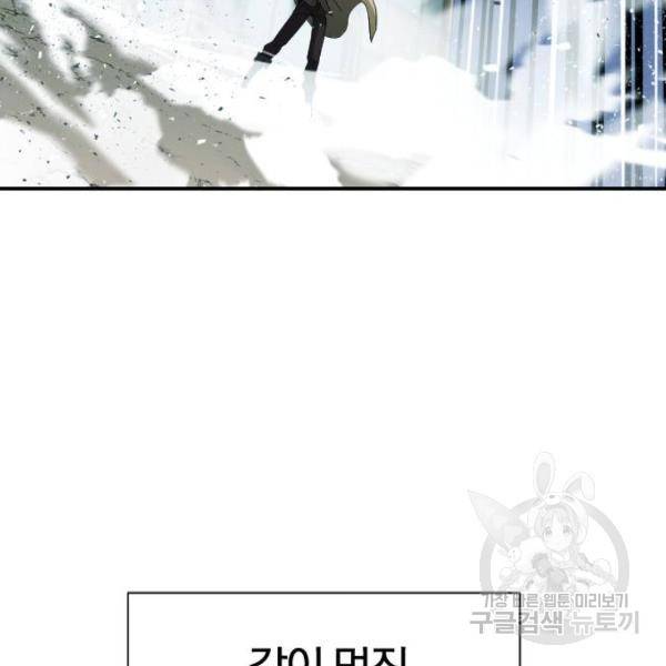 역대급 영지 설계사 10화 19