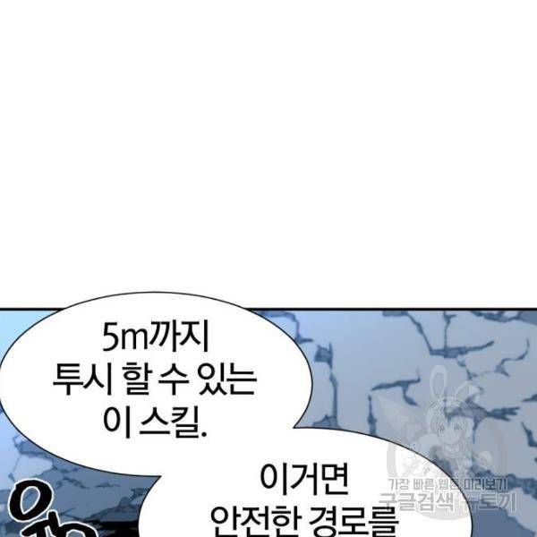 역대급 영지 설계사 10화 35