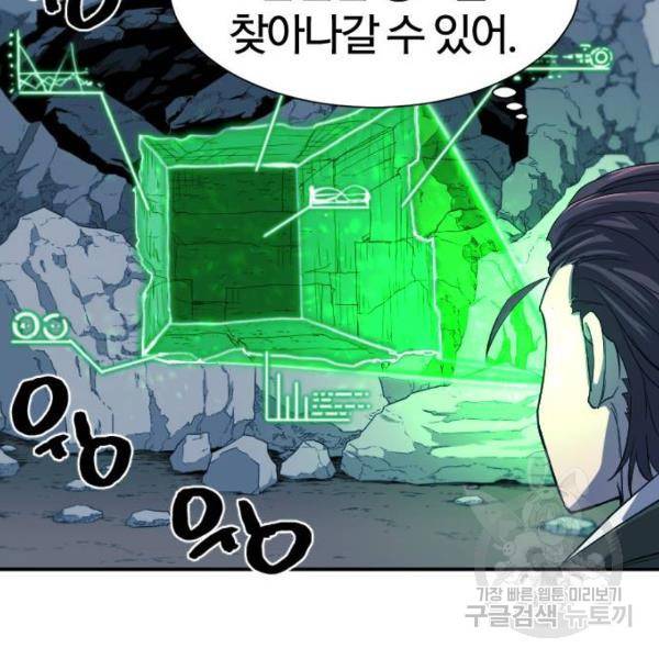 역대급 영지 설계사 10화 36