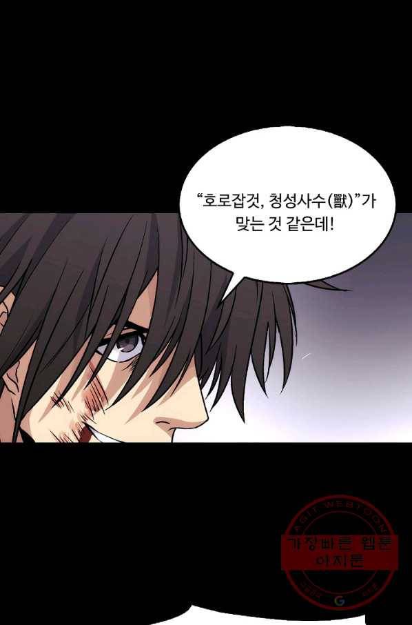 소오강호 12화 10