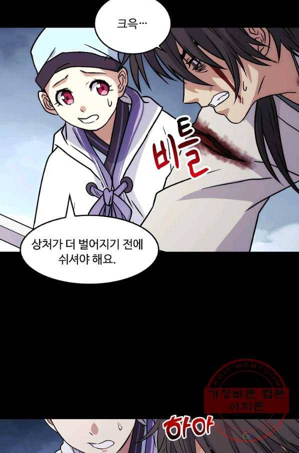 소오강호 12화 17
