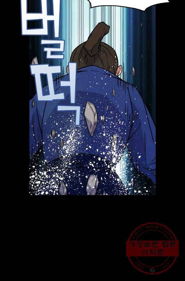 소오강호 12화 19