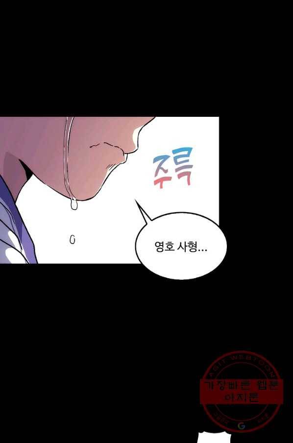 소오강호 12화 27