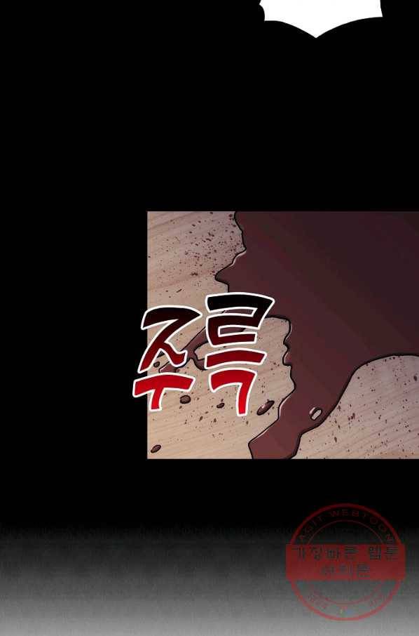 소오강호 12화 43